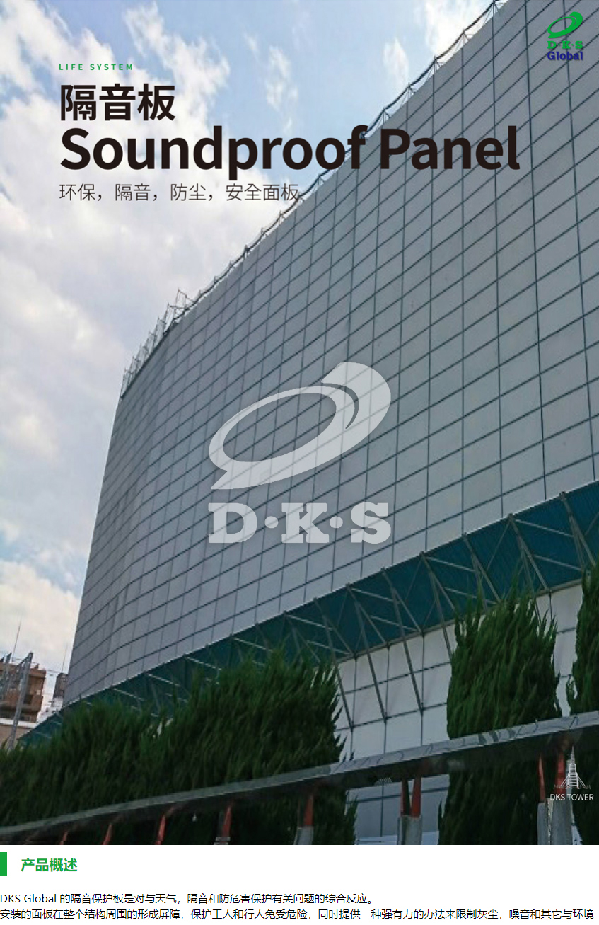 隔音板 1
